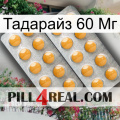 Тадарайз 60 Мг levitra2